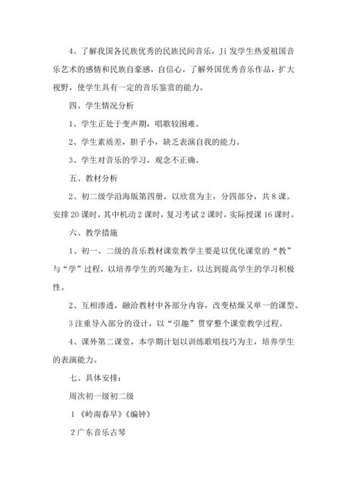 热门音乐教学工作计划三篇.docx