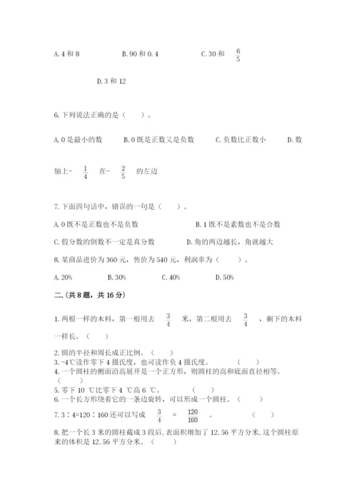 山东省济南市外国语学校小升初数学试卷精品（预热题）.docx