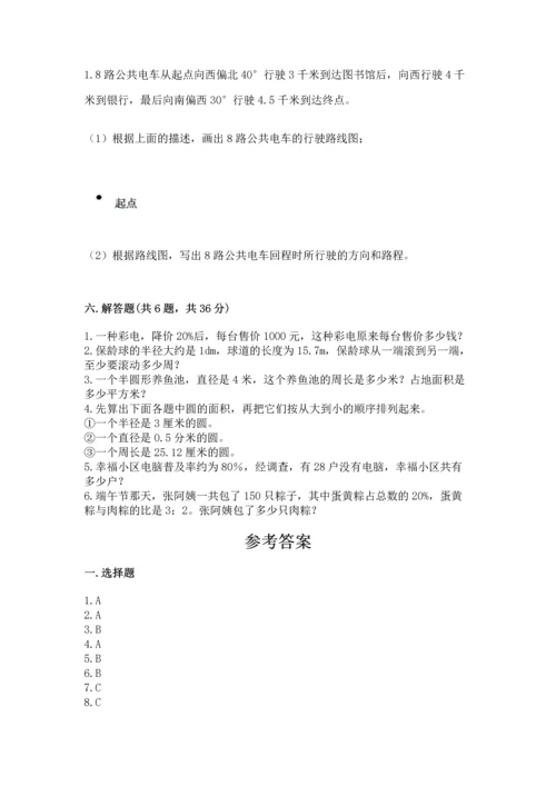 小学数学六年级上册期末测试卷含完整答案【全国通用】.docx