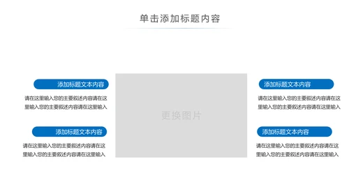 蓝色纯净水矿泉水水资源节约用水PPT模板