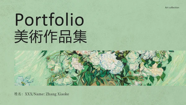 淡绿色油画简约美术作品集通用PPT模板