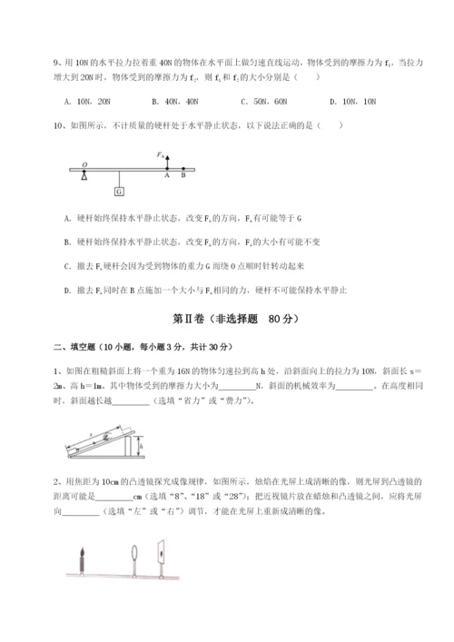 基础强化河南开封市金明中学物理八年级下册期末考试同步训练试卷（含答案详解版）.docx