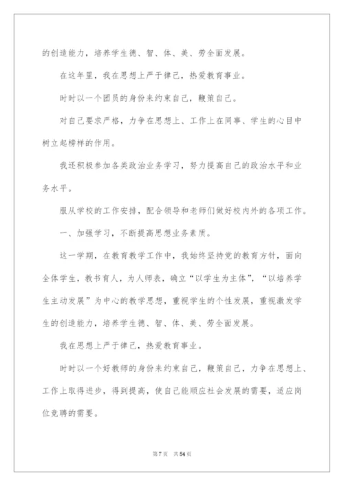 2022高中教师年度总结.docx