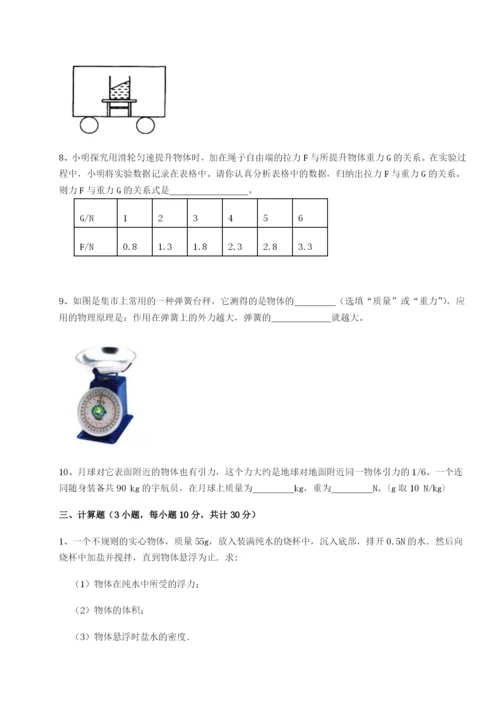 强化训练四川广安友谊中学物理八年级下册期末考试单元测试B卷（附答案详解）.docx
