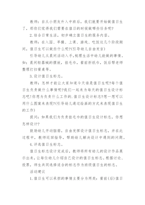 开学第一课方案.docx