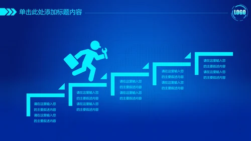 震撼炫酷公安警察交警警务工作总结汇报PPT
