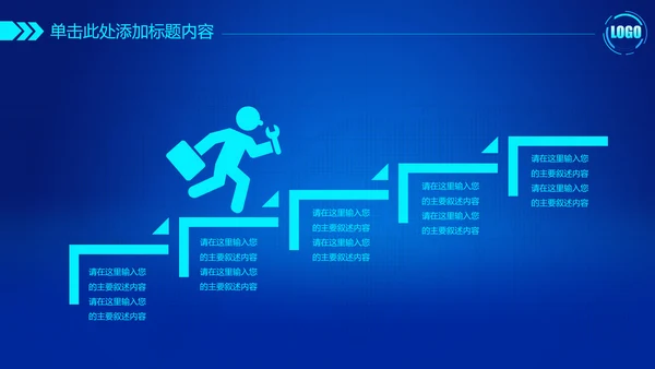震撼炫酷公安警察交警警务工作总结汇报PPT