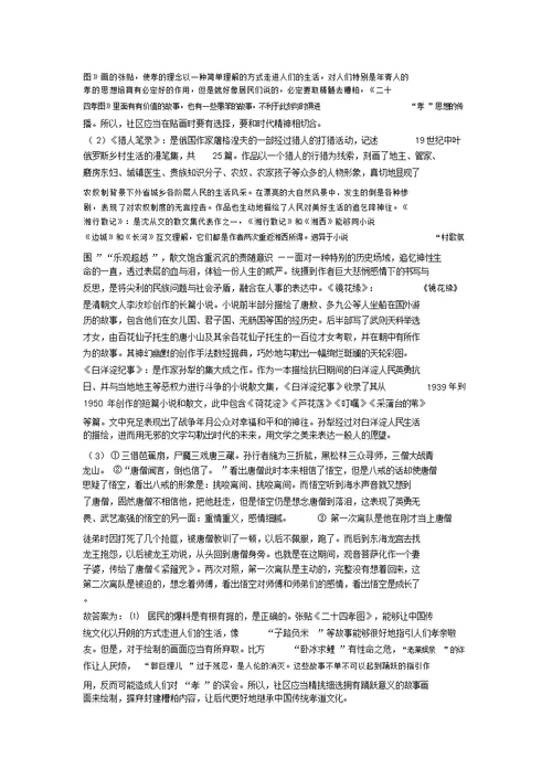 部编七年级语文上册期末专题复习名著导读练习训练含答案