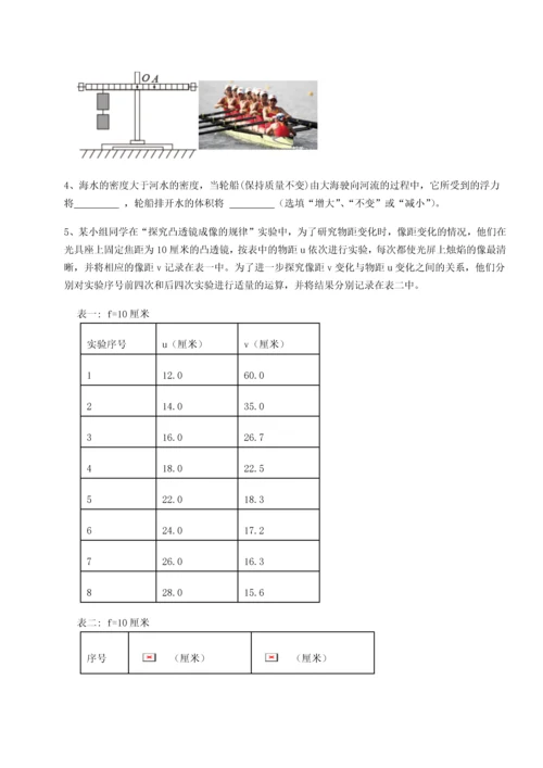 第四次月考滚动检测卷-云南昆明实验中学物理八年级下册期末考试专题测评A卷（详解版）.docx