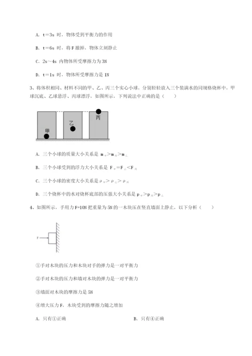 小卷练透河南郑州桐柏一中物理八年级下册期末考试专项训练练习题.docx
