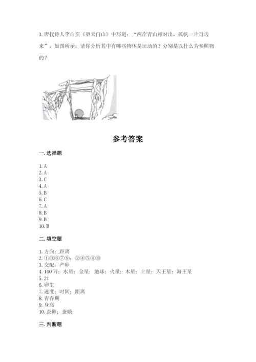 教科版科学三年级下册期末测试卷精品【预热题】.docx