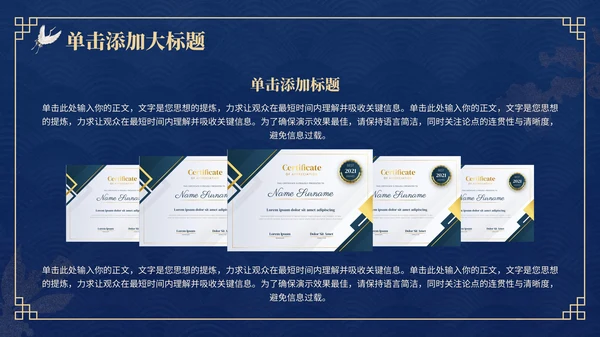 蓝色中国风传统工艺营销策划PPT模板