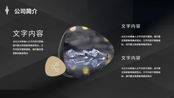 奢华珠宝首饰品牌宣传通用PPT模板