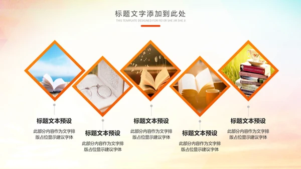 读书分享知识好书推荐全民阅读PPT模板