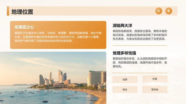 橙色摄影风泰国旅游画册——风景与文化记录PPT模板