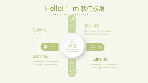 绿色清新瑜伽年终总结动态PPT模板