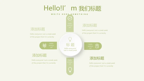 绿色清新瑜伽年终总结动态PPT模板