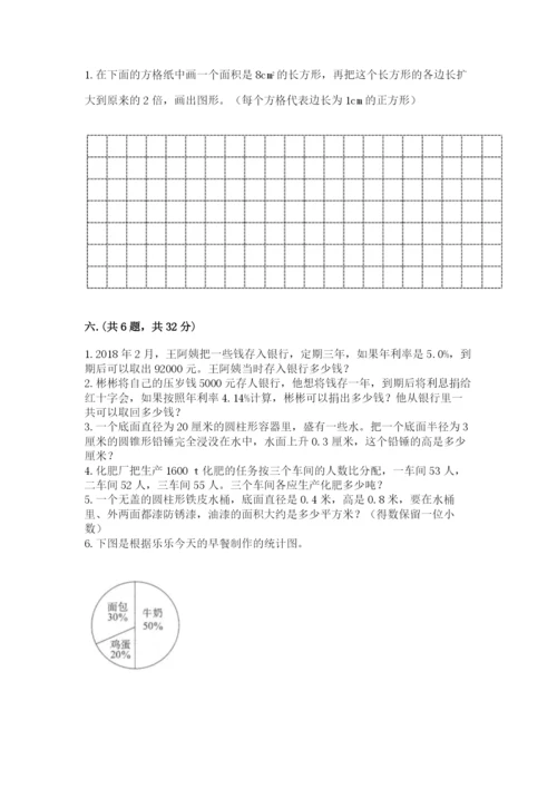 最新北师大版小升初数学模拟试卷加精品答案.docx