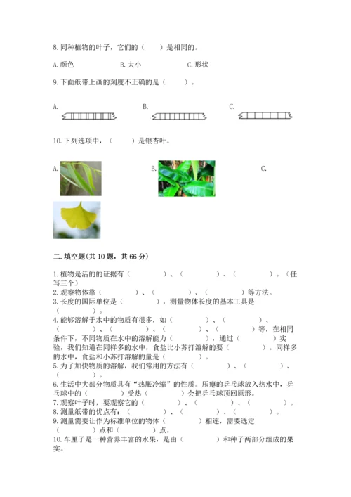 教科版科学一年级上册期末测试卷精品（全国通用）.docx