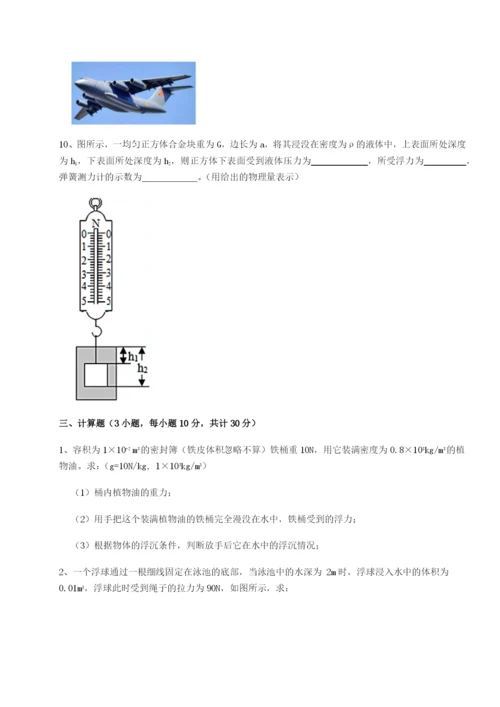 新疆喀什区第二中学物理八年级下册期末考试同步训练练习题（详解）.docx