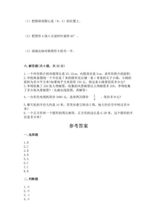 小学六年级上册数学期末测试卷含完整答案（典优）.docx