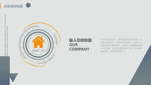 城市楼宇灰色质感通用PPT模板