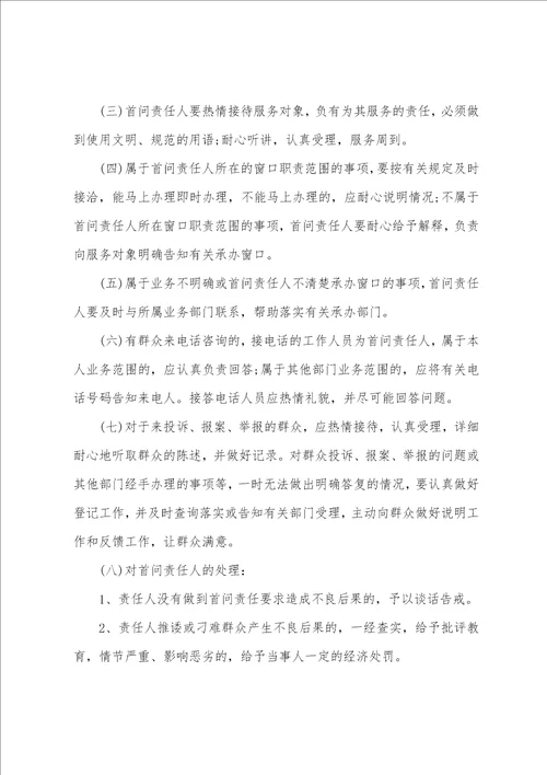 党群服务中心制度机制 社区党群服务中心管理制度范本