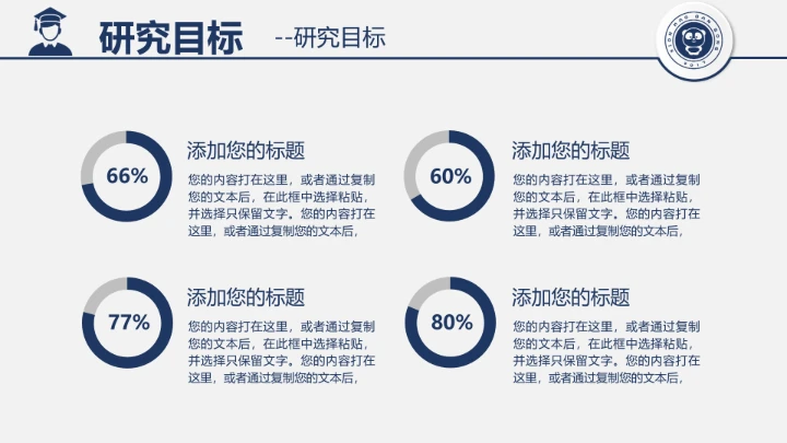 毕业答辩信息与通信工程专业本科毕业论文答辩开题通用PPT模版