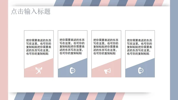 粉色几何风小清新职场总结汇报PPT模板