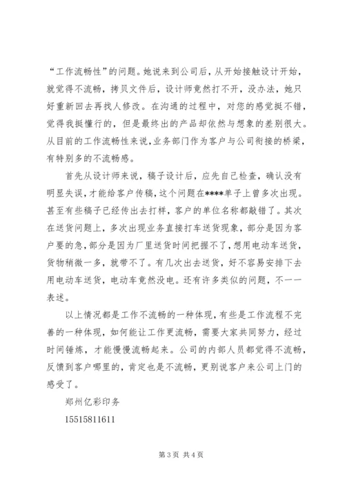 月工作总结与计划 (4).docx