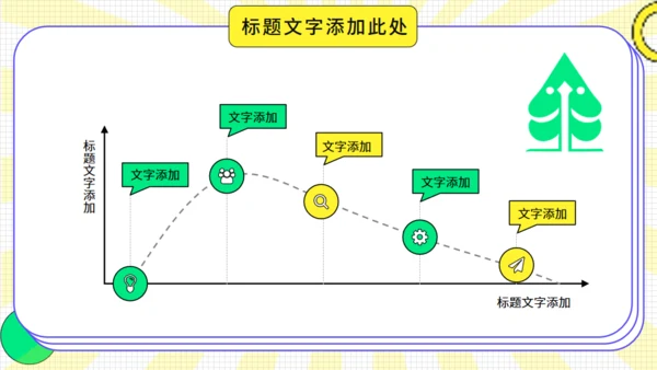 夏日多巴胺计划总结市场调研通用PPT模板