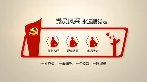 大气中国风党风廉政建设反腐败斗争PPT