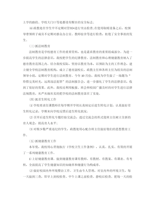 精编之学校德育工作个人总结范文精选.docx