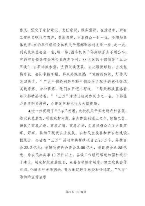 李鸿忠：群众工作是党的“生命工程”_1.docx