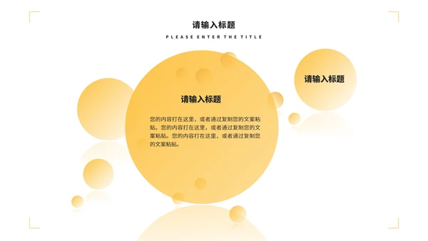 淡黄色大气简约竞聘述职PPT模板