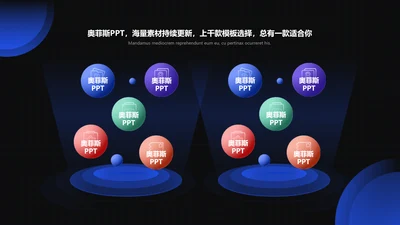 黑色科技风并列关系多项2项PPT单页