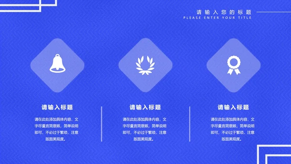 蓝色科技风灯泡个人年度工作总结PPT模板