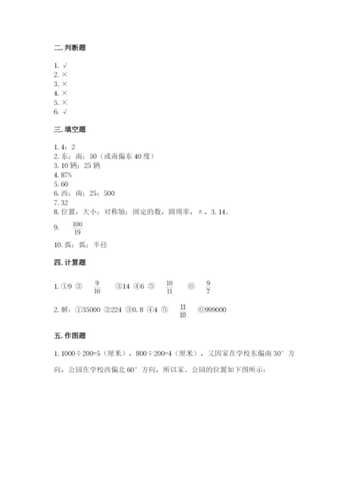 2022年人教版六年级上册数学期末测试卷（必刷）.docx