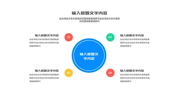 简约几何多色项目进度汇总报告PPT模板