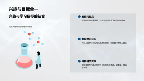 五年级学习指导PPT模板