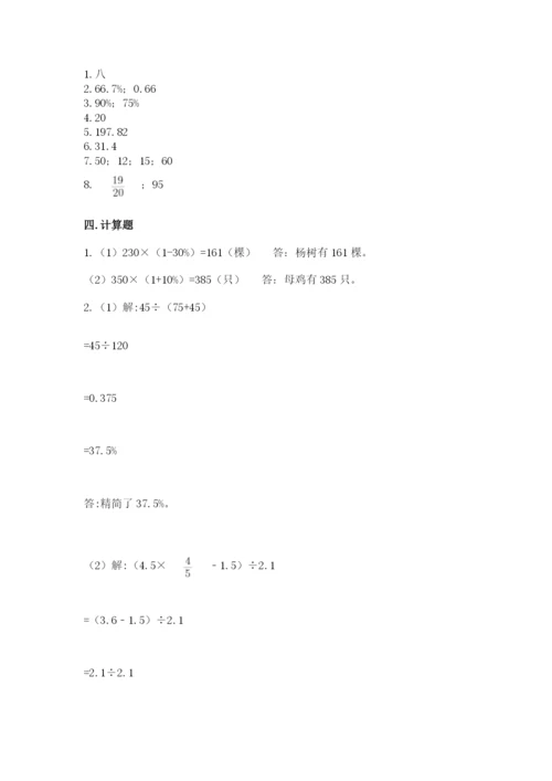 苏教版六年级下册数学期中测试卷（夺分金卷）.docx