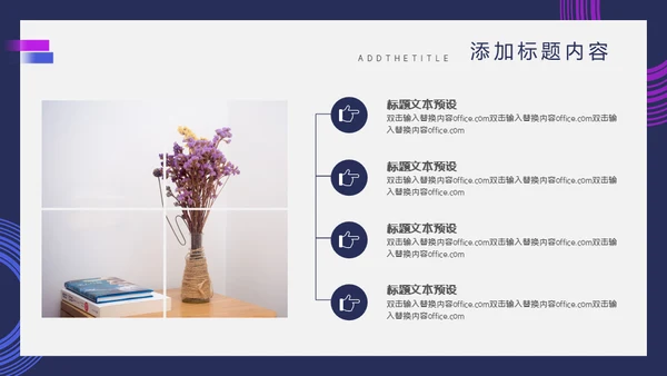 毕业答辩抽象设计通用PPT模板