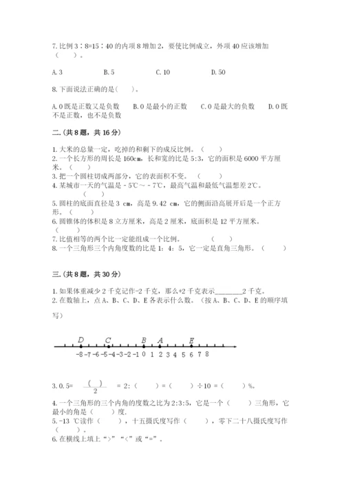 最新版贵州省贵阳市小升初数学试卷附完整答案（精品）.docx