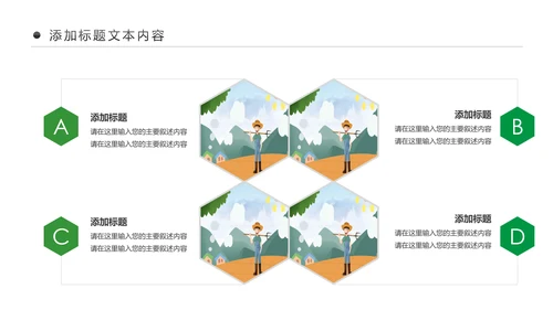 绿色清新美丽乡村新农村建设城镇优化建设ppt模板