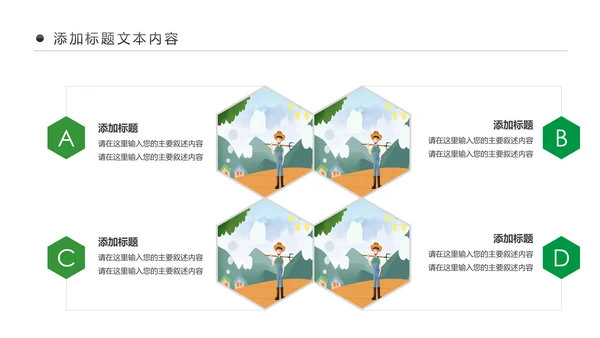 绿色清新美丽乡村新农村建设城镇优化建设ppt模板