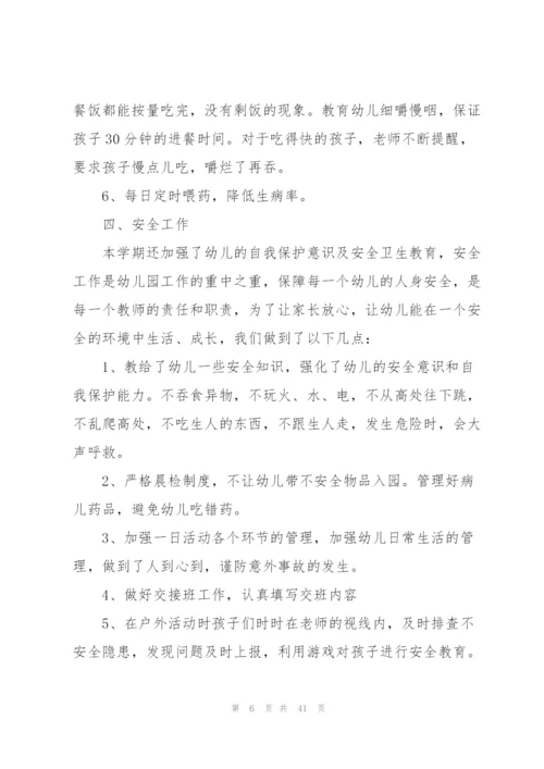 幼儿园教师教学工作总结 15篇.docx