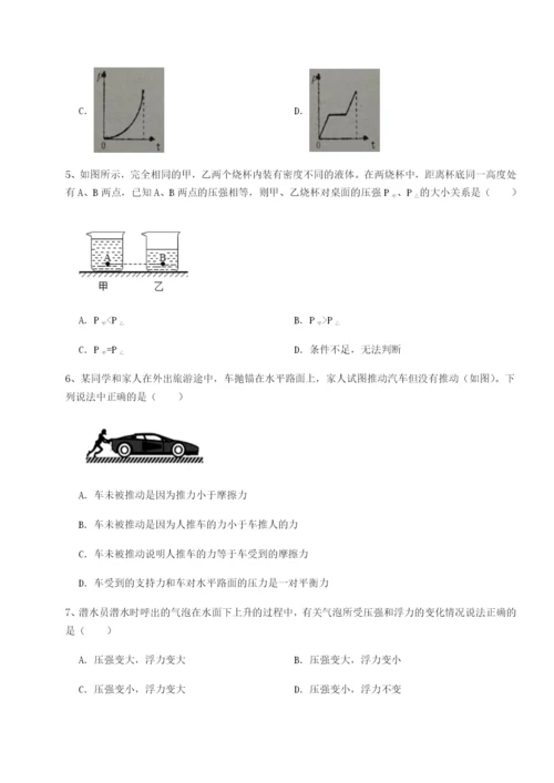 专题对点练习山东济南回民中学物理八年级下册期末考试定向练习试卷（解析版含答案）.docx