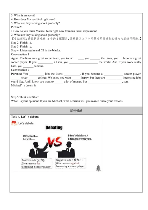 Unit 10 Can you come to my party单元整体教学分析+分课时学历案+单元