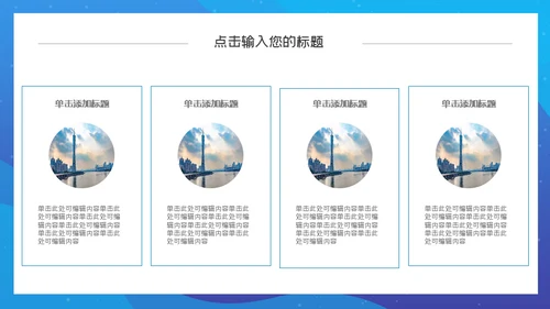公司企划部宣传计划通用PPT模板