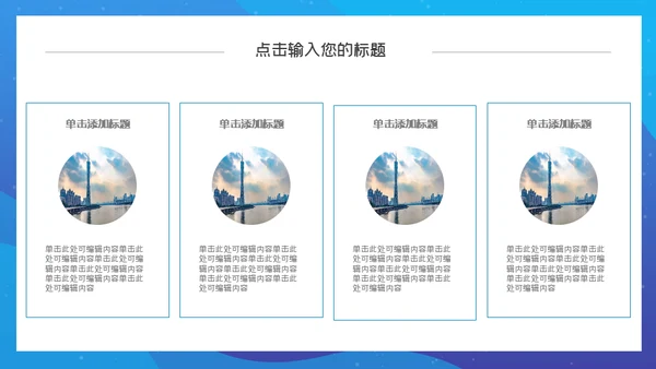 公司企划部宣传计划通用PPT模板